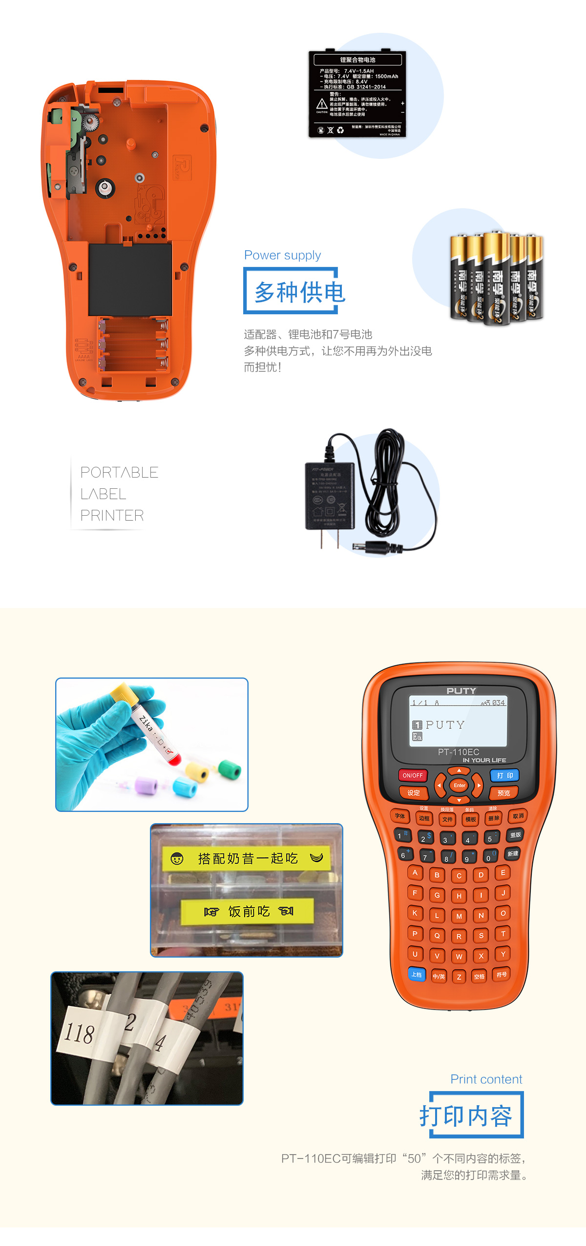 AS电玩 PT-110EC标签打印机 详情页.jpg